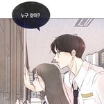 다음 웹툰 하나 추천하고 갈게