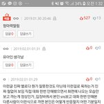 [댓글부탁해] 여긴 항상 <b>사소</b>한걸로 연예인 욕하는데