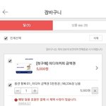 <b>위메프</b> 써본애들있냐?