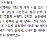 [EXO] 내 <b>생기부</b> 봐라