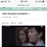 기준이 대차게 까이는 이유 <b>해투</b>요약해줌