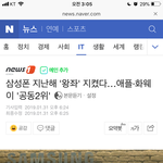 [드루와] 스마트폰 판매율 <b>애플</b> 점점 밀려나네