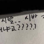나 ㅋㅋ ㅋㅋㅋ 짝사랑에 좌절감느끼고 일기쓴 거
