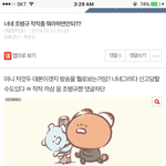 [댓글부탁해] 조병규로어그로끌었는데 <b>추천수</b>왜이래;;