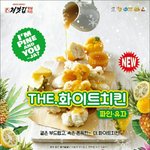 [드루와] 처갓집양념<b>통닭</b> 신상 치킨