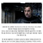 [드루와] <b>벤</b> <b>애플렉</b> 배트맨 하차