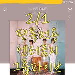[뉴이스트] 뉴잇 재계약 공식 기사