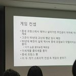 [ㅋㅋㅋㅋㅋ] 갓한민국 <b>저세상</b> 게임컨셉