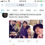 [세훈] 세훈 승리 <b>조병규</b> 끼리끼리