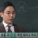 [모두드루와] 학생에게 혼났던적 있다는 <b>설민석</b>