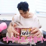 <b>동호</b>가 이거 다이어트 식품이래