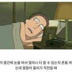 [모두드루와] 아침에 개빡<b>칠때</b>