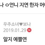 이름값하는 우주소녀 멤버