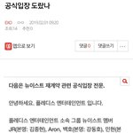 [EXO] ⬇️밑에 공식<b>입장</b> 여기서 봐 엑소 아님