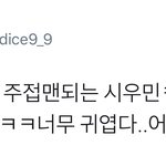 [시우민] 최애 <b>한정</b> 주접맨되는 시우민이래