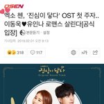 [EXO] 종대가 오스트 첫주자맞네ㅠㅠ