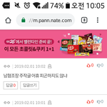 [드루와] 추가)우리학교 남자애들 단톡유출됐는데 진짜 극혐이야