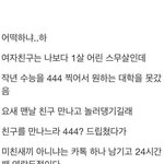[드루와] 여친이랑 연락<b>두절</b>됐다