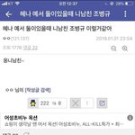 [ㅋㅋㅋㅋㅋ] 혜나 <b>예서</b> 둘이 있을때..