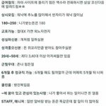 [모두드루와] 알바공고의 <b>실체</b>