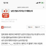 [ㅋㅋㅋㅋㅋ] 남친 <b>안달</b>나게 하는거 해봤는데