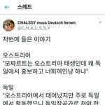 [ㅋㅋㅋㅋㅋ] <b>독일</b> 승 ㄷㄷ