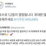 [시우민] 미쳤다! 시우민 대박소식!!!