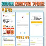 [강다니엘] 웨이보 가입안된 녤<b>부리</b>들을 위해 가입가이드 퍼왔어