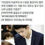 [EXO] <b>아</b> <b>뭐</b>야 너네