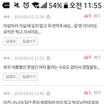 방금 남친이 몰카찍어서 죽고싶다고 글올렸던 쓰닌데