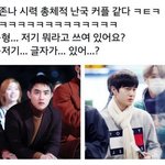 [EXO] 제목<b>학원</b>짤 우르르