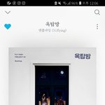 [드루와] 진짜 묻히면 안되는 좋은 <b>노래</b> ㅠㅠㅠㅠ