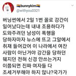 [드루와] 피해<b>망상</b>이 극에다른 트페미
