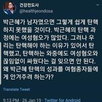 [드루와] '여자'<b>라서</b>탄핵당한 전박근혜대통령