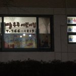 [드루와] 우리 아파트 어린이집 <b>이름</b> ㄷ ㄷ