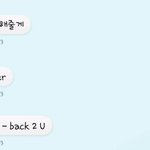 [NCT] <b>예전</b>에 ㅎㅁㅎ님이