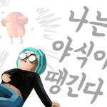[드루와] 아니 생각해보니까 나 엄청 건강한듯