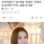 [19] 윤세아님이 조병규 상대역하기 싫대