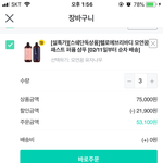 [추반] 패스트 샴푸 3통 뷰티 <b>박스</b> vs 패스트 샴푸 4통