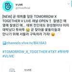 [TXT] V앱 채널 <b>오픈</b>했어!!!!!