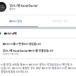 [강다니엘] 강다니엘 공식계정 언제 만들어졌는지 봤오?