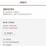 운영자한테 문의해보셈 왜신고했는데 안지워<b>지고</b> 조작글은 왜안지우냐도