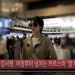 [댓글부탁해] 스카이<b>캐슬</b> 김서형 오늘 출국여 ㅎㅌㄱㄱ