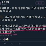[드루와] 비<b>페미</b>와 페미니스트의 차이점+한국남자