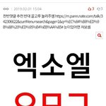 [EXO] 애들아 이거 추반댓으로 <b>올리</b>셈