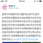 [NCT] 이거봄??ㅋㅋㅋㅋㅋ 주접<b>킹</b>이야 아주