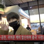 [댓글부탁해] <b>B1A4</b> 산들X공찬 오늘 출국 잘 다녀와
