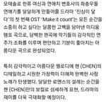 [EXO] 7일 6시 종대 ost 'Make <b>it</b> count' 발매
