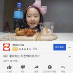 [댓글부탁해] <b>띠예</b>가 먹은 치킨 어디꺼임?