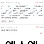 [EXO] 또 추천조작<b>중임</b> 빨리가서 추천행
